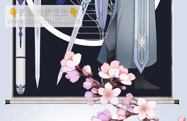 《抢个道爷当娘子（2019版）》第48话 逃婚 第2页