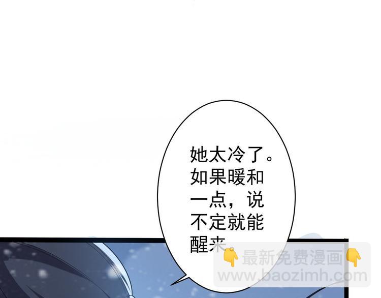 《抢个道爷当娘子（2019版）》第48话 逃婚 第49页