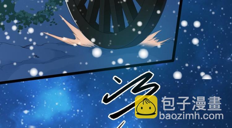 《抢个道爷当娘子（2019版）》第48话 逃婚 第6页