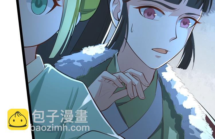 《抢个道爷当娘子（2019版）》第49话 灯会节 第16页