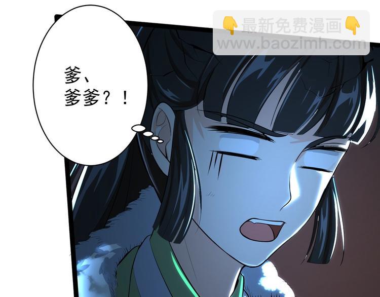 《抢个道爷当娘子（2019版）》第49话 灯会节 第23页