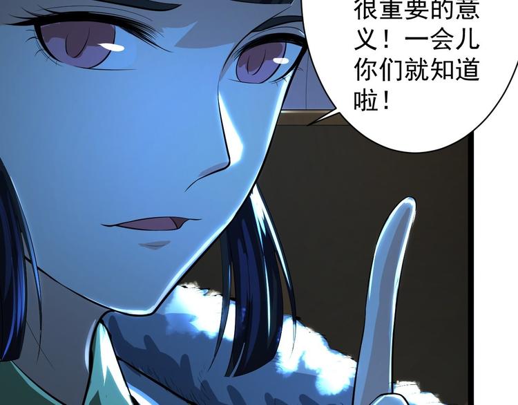 《抢个道爷当娘子（2019版）》第49话 灯会节 第35页