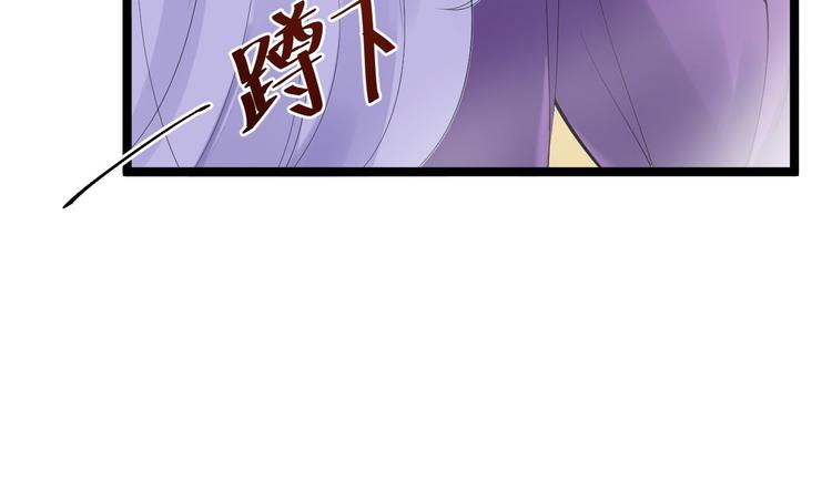 《抢个道爷当娘子（2019版）》第54话 满汉全席 第26页