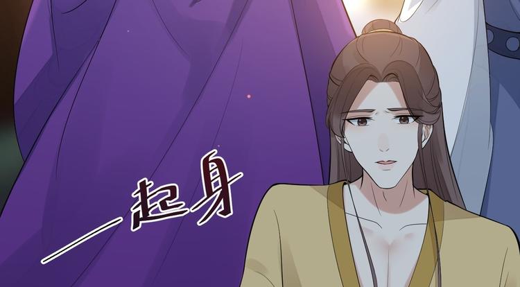《抢个道爷当娘子（2019版）》第54话 满汉全席 第34页