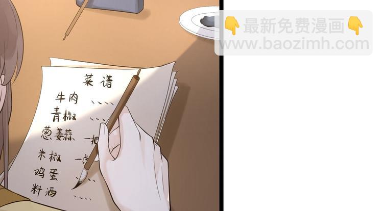《抢个道爷当娘子（2019版）》第54话 满汉全席 第48页