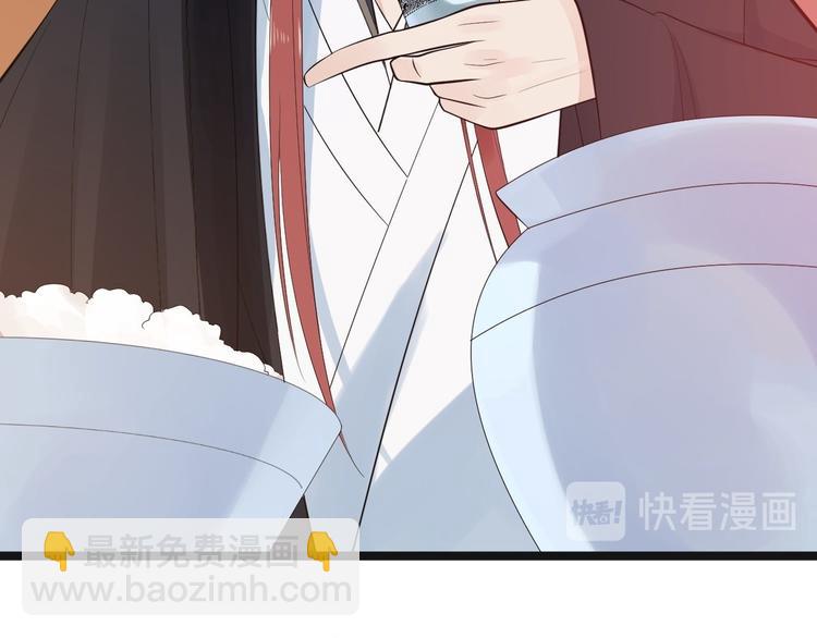 《抢个道爷当娘子（2019版）》第52话 上古凶兽 第47页