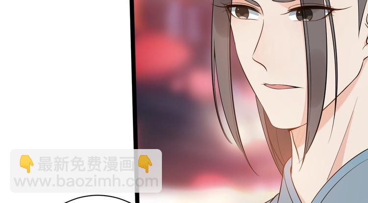 《抢个道爷当娘子（2019版）》第52话 上古凶兽 第6页