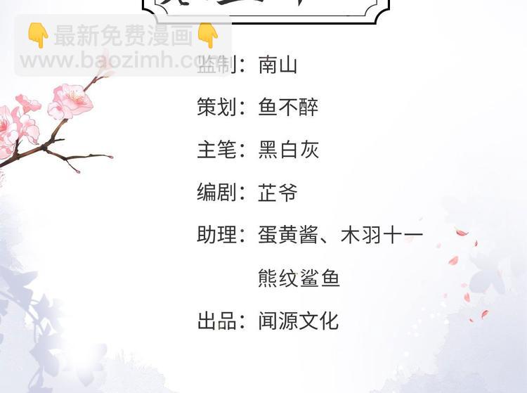 《抢个道爷当娘子（2019版）》第52话 上古凶兽 第4页