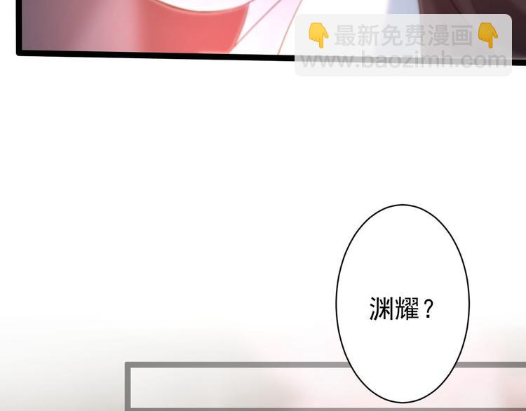《抢个道爷当娘子（2019版）》第51话 饕餮 第39页