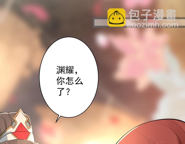 《抢个道爷当娘子（2019版）》第51话 饕餮 第41页