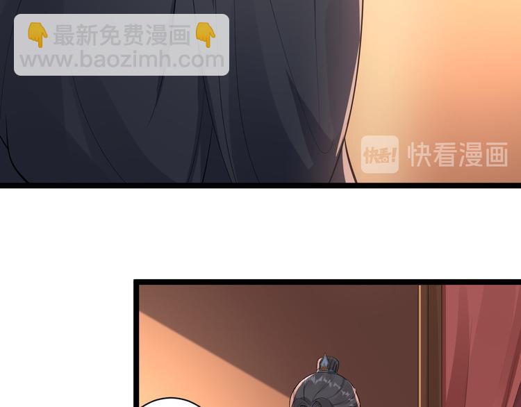 《抢个道爷当娘子（2019版）》第58话 祭品 第26页