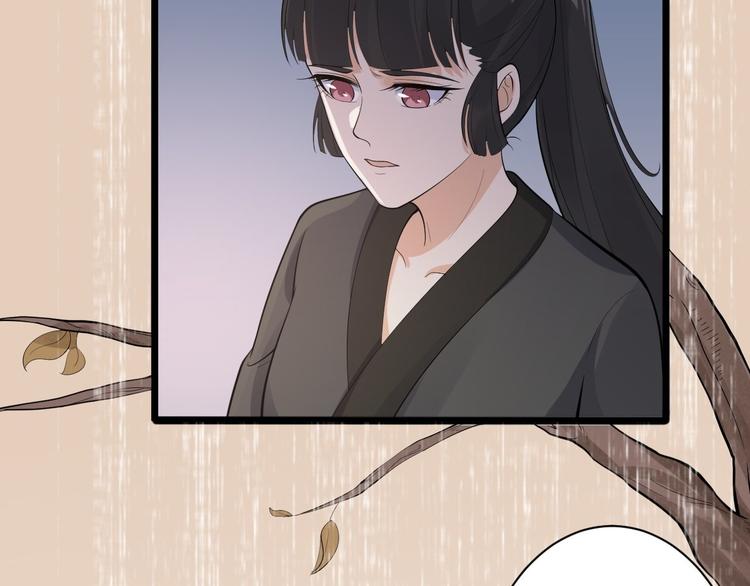 《抢个道爷当娘子（2019版）》第58话 祭品 第6页