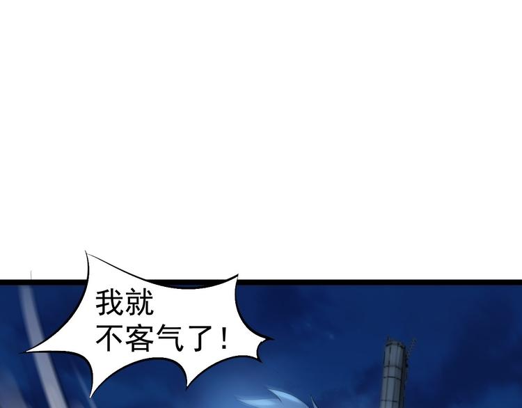 《抢个道爷当娘子（2019版）》第59话 神族 第26页