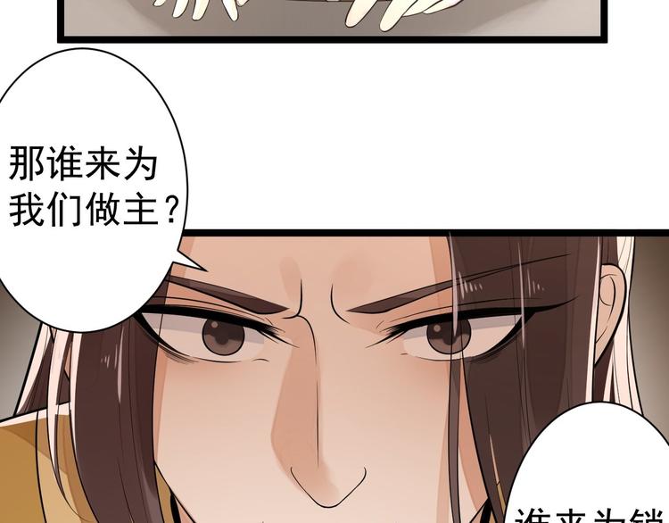 《抢个道爷当娘子（2019版）》第56话 关心 第13页
