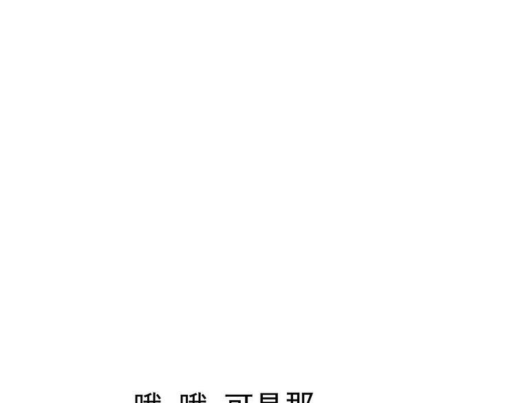 《抢个道爷当娘子（2019版）》第57话 “婚房” 第19页