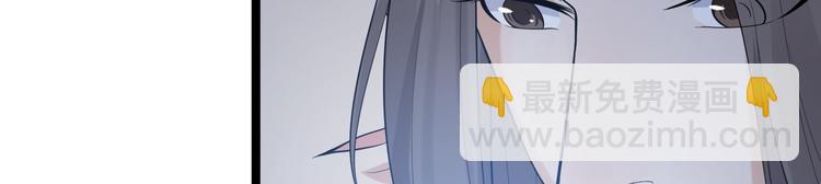 《抢个道爷当娘子（2019版）》第57话 “婚房” 第27页