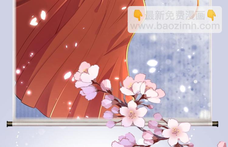 《抢个道爷当娘子（2019版）》第57话 “婚房” 第2页