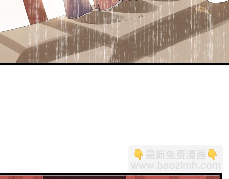 《抢个道爷当娘子（2019版）》第58话 祭品 第12页