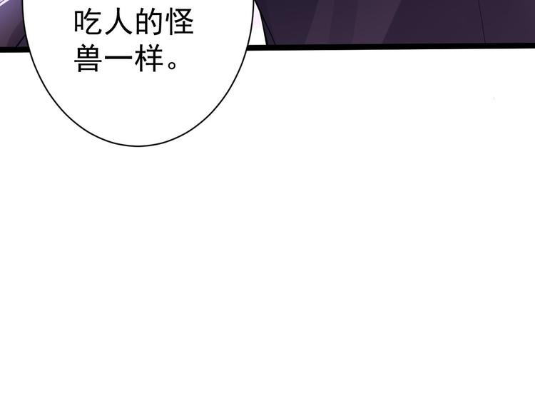 《抢个道爷当娘子（2019版）》第58话 祭品 第22页