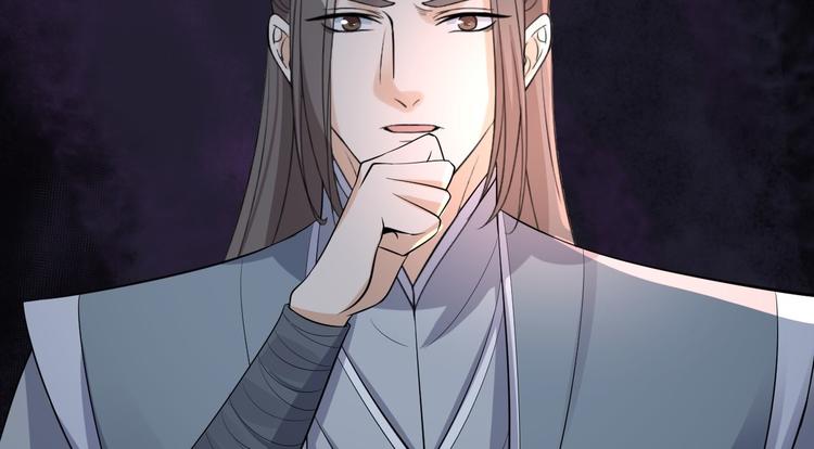 《抢个道爷当娘子（2019版）》第58话 祭品 第31页