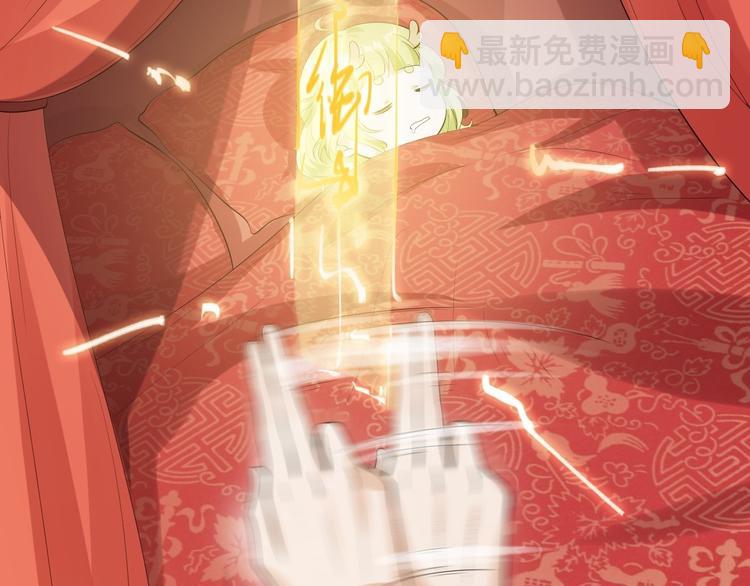 《抢个道爷当娘子（2019版）》第58话 祭品 第48页