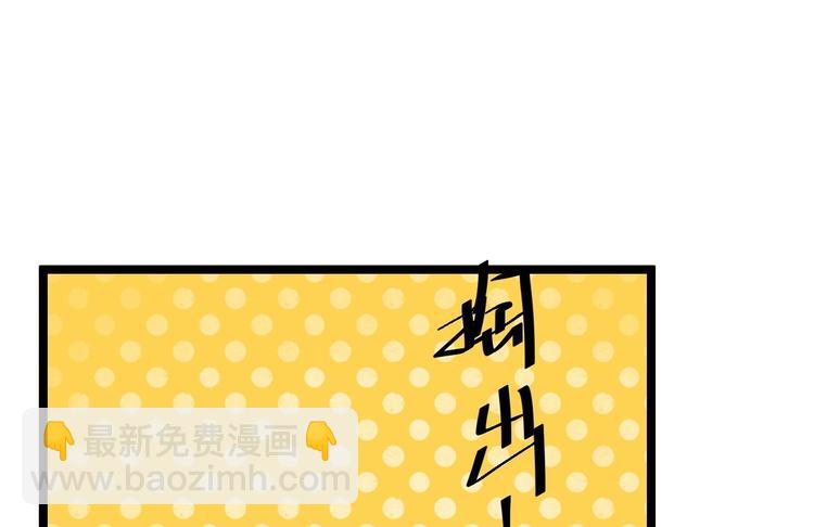 《抢个道爷当娘子（2019版）》第57话 “婚房” 第14页