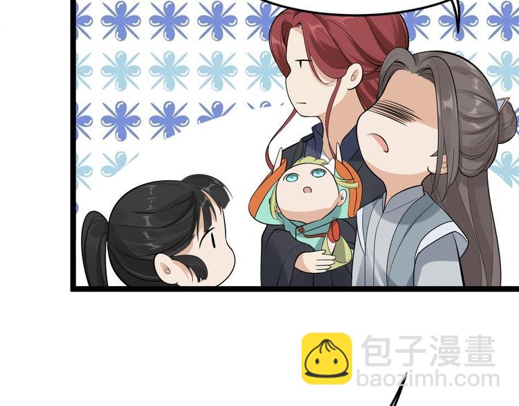 《抢个道爷当娘子（2019版）》第57话 “婚房” 第22页