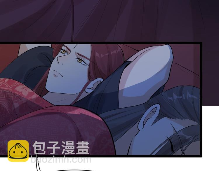 《抢个道爷当娘子（2019版）》第57话 “婚房” 第43页