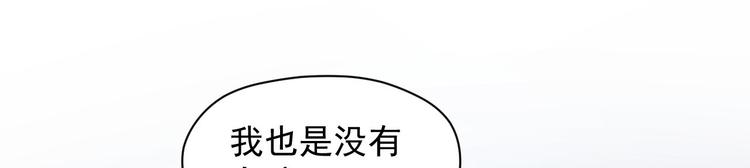 《抢个道爷当娘子（2019版）》第60话 弱点 第16页