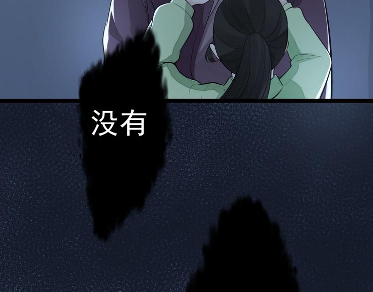 《抢个道爷当娘子（2019版）》第60话 弱点 第18页
