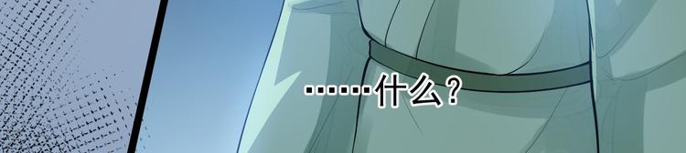 《抢个道爷当娘子（2019版）》第60话 弱点 第7页