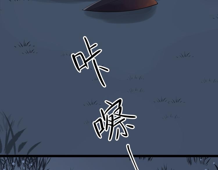 《抢个道爷当娘子（2019版）》第60话 弱点 第36页