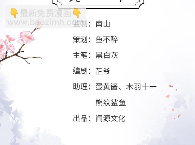《抢个道爷当娘子（2019版）》第60话 弱点 第4页