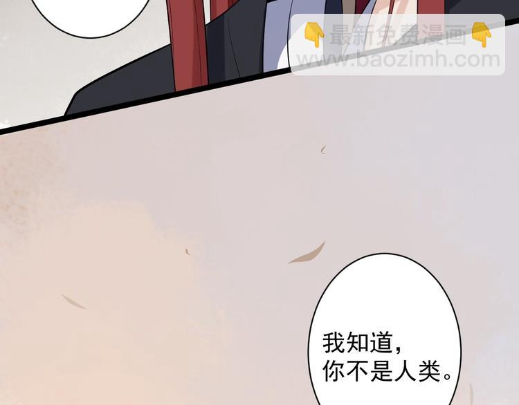 《抢个道爷当娘子（2019版）》完结篇 珍重 第27页