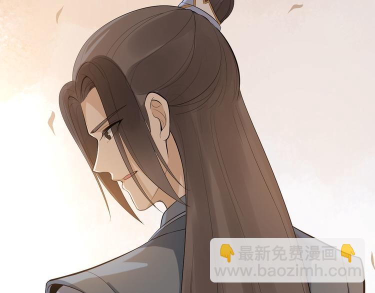 《抢个道爷当娘子（2019版）》完结篇 珍重 第29页