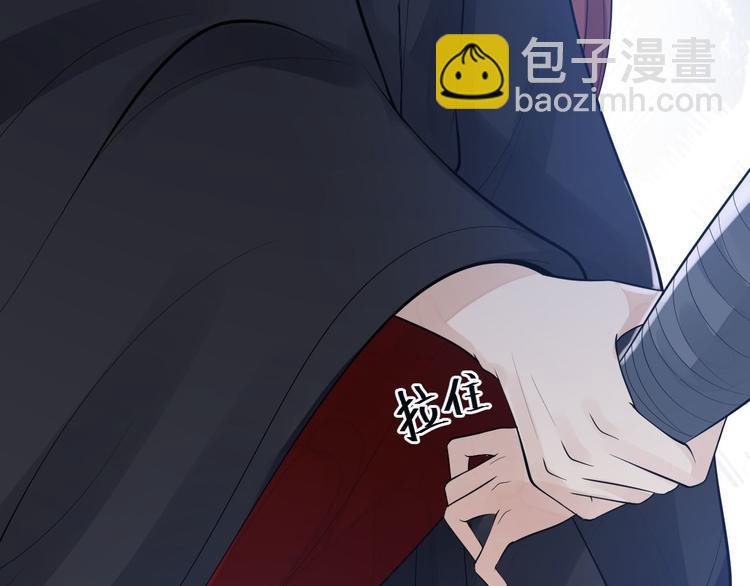《抢个道爷当娘子（2019版）》完结篇 珍重 第42页