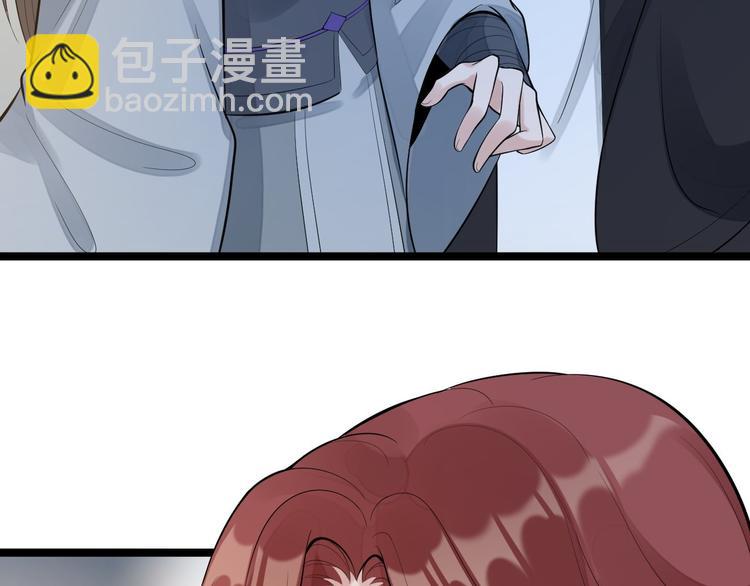 《抢个道爷当娘子（2019版）》完结篇 珍重 第8页