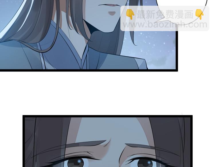 《抢个道爷当娘子（2019版）》第61话 鬼族 第14页