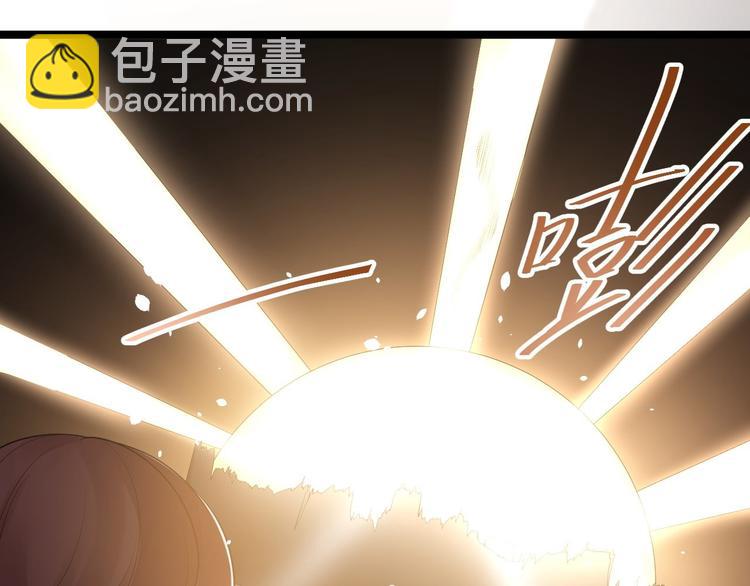《抢个道爷当娘子（2019版）》第61话 鬼族 第23页