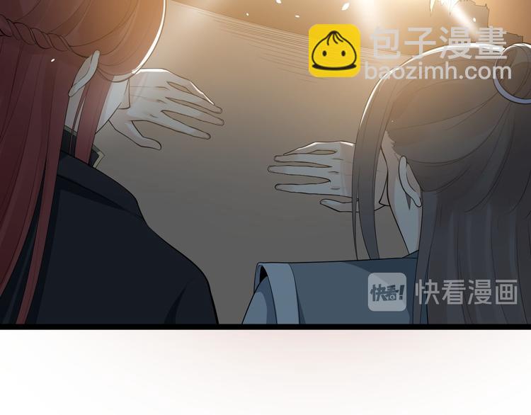 《抢个道爷当娘子（2019版）》第61话 鬼族 第24页