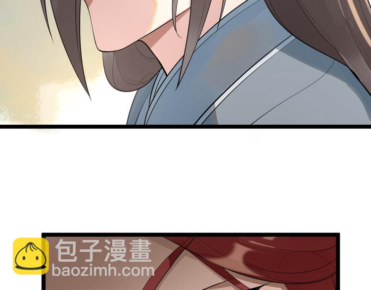 《抢个道爷当娘子（2019版）》完结篇 珍重 第23页