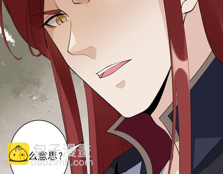 《抢个道爷当娘子（2019版）》完结篇 珍重 第26页