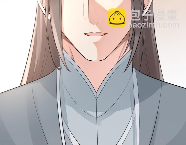 《抢个道爷当娘子（2019版）》完结篇 珍重 第33页