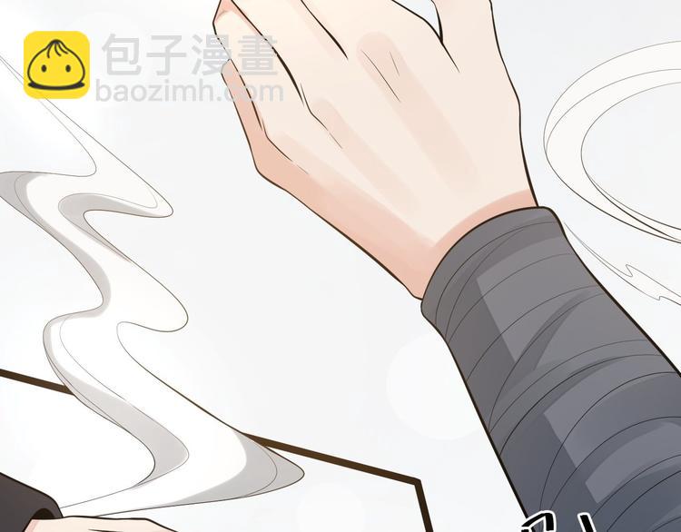 《抢个道爷当娘子（2019版）》完结篇 珍重 第38页