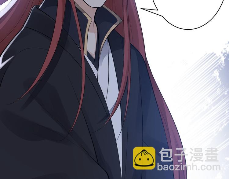 《抢个道爷当娘子（2019版）》完结篇 珍重 第41页