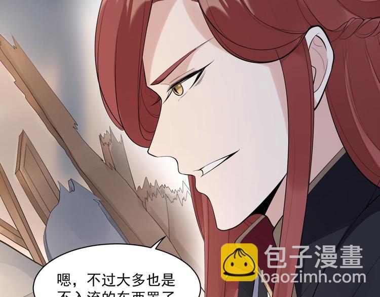 《抢个道爷当娘子（2019版）》完结篇 珍重 第9页
