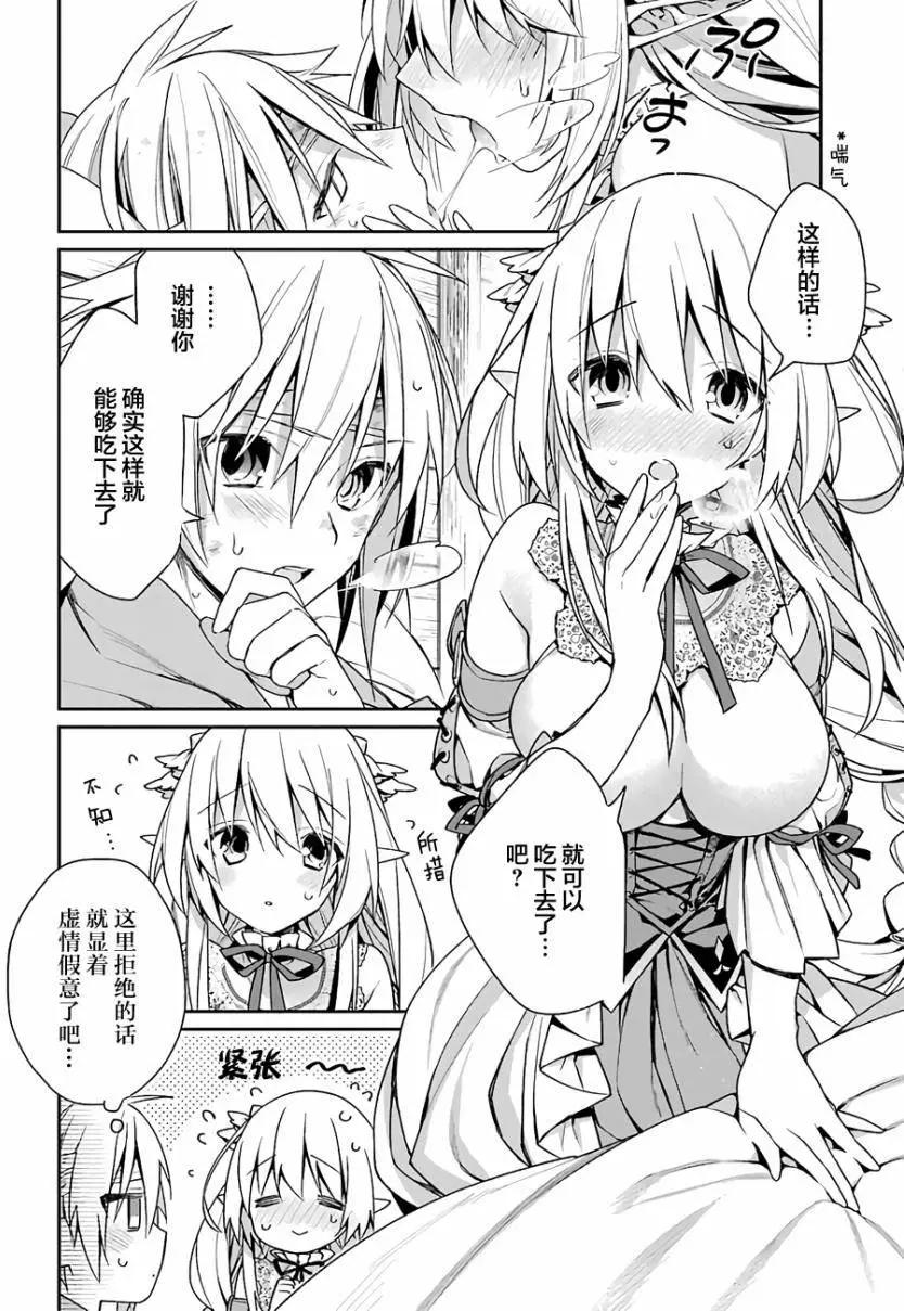 《超人高中生们在异世界也能活得风生水起》第02回 第10页
