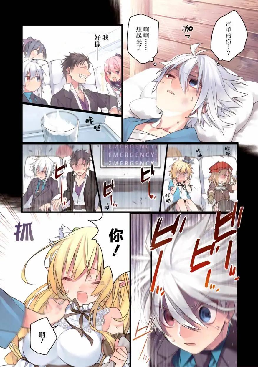 《超人高中生们在异世界也能活得风生水起》第02回 第3页