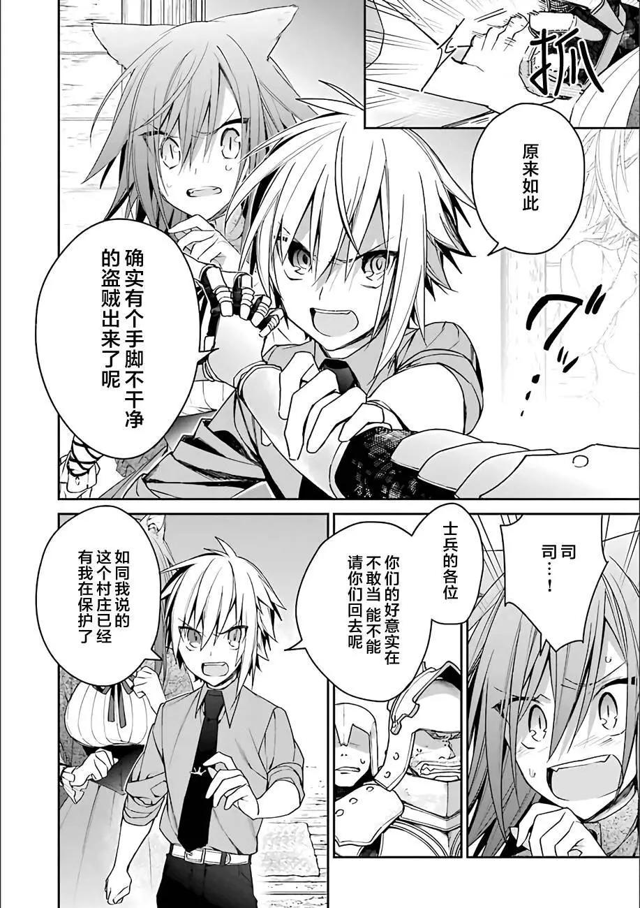 《超人高中生们在异世界也能活得风生水起》第04回 第10页