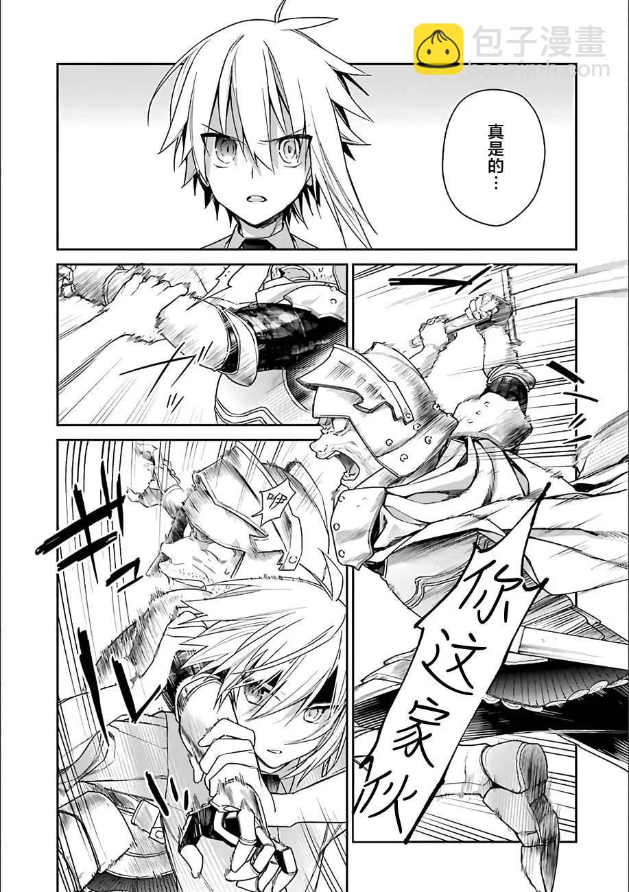 《超人高中生们在异世界也能活得风生水起》第04回 第12页